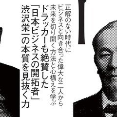 最高の戦略教科書孫子 : 守屋 淳 ｜山下裕也