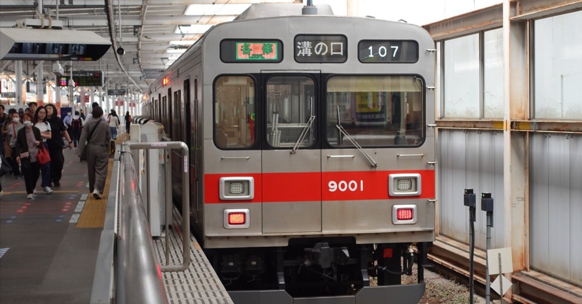 東急9000系赤帯変更車｜たけさん＠
