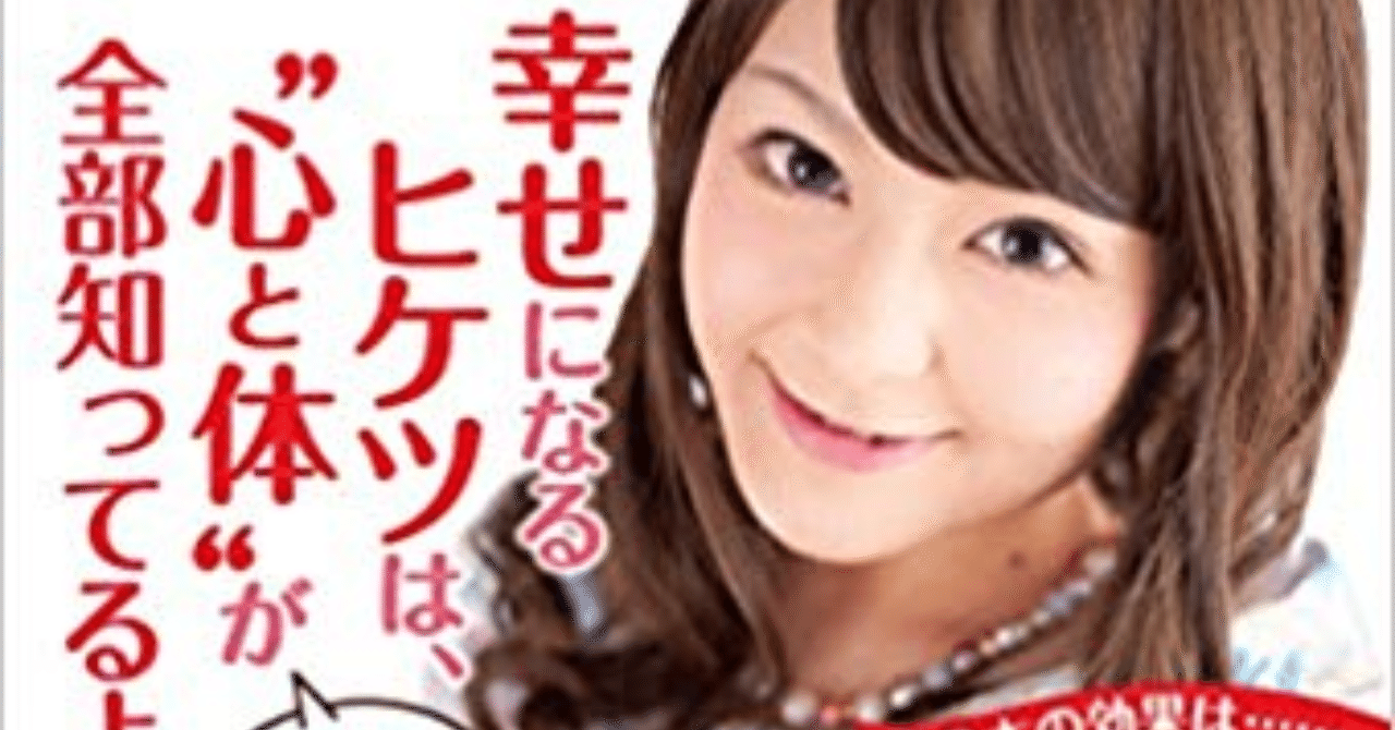 ごくありふれた悪人たちの本質 例えば 子宮委員長はる 藤原薫 Note