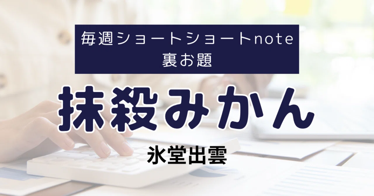 見出し画像