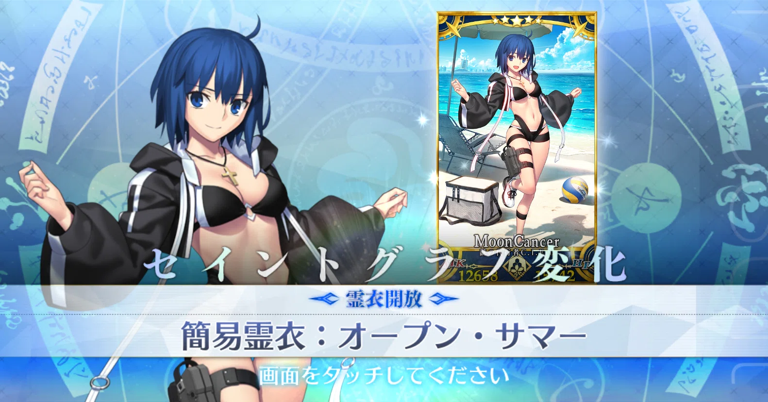 FGO】フレンドのLV120水着シエル宝具LV5借りて震えた日の話｜リイチ