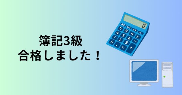 セールススキル検定対策テキスト「セールスの教科書」販売ページ