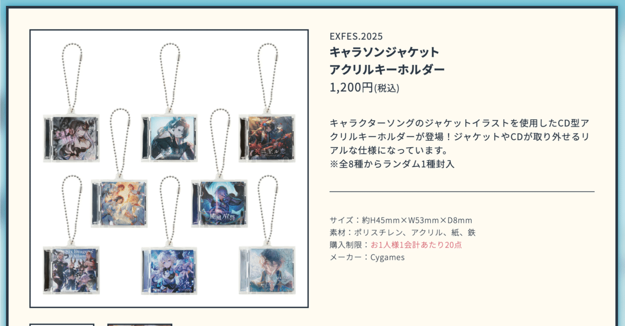 グラブル キャラクレ アクリルキーホルダー グラブル キャラクレ アクリルキーホルダー