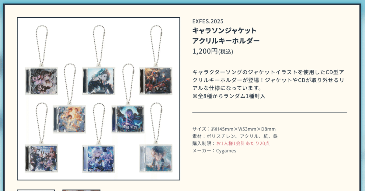 全8種 セット グラブル EXTRAフェス 2025 キャラソンジャケット 全8種 セット グラブル EXTRAフェス 2025 キャラソンジャケット