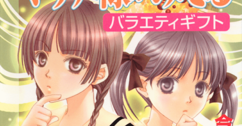 バラの歴史からみたマリア様がみてる｜はねおか｜note