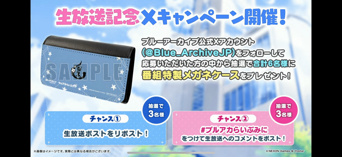H*S様 ★6名懸賞 当選品★ブルーアーカイブ ブルアカらいぶ みに メガネケー 最近ブルアカの救済がすごい！【ブルアカらいぶみにを見て】｜だ