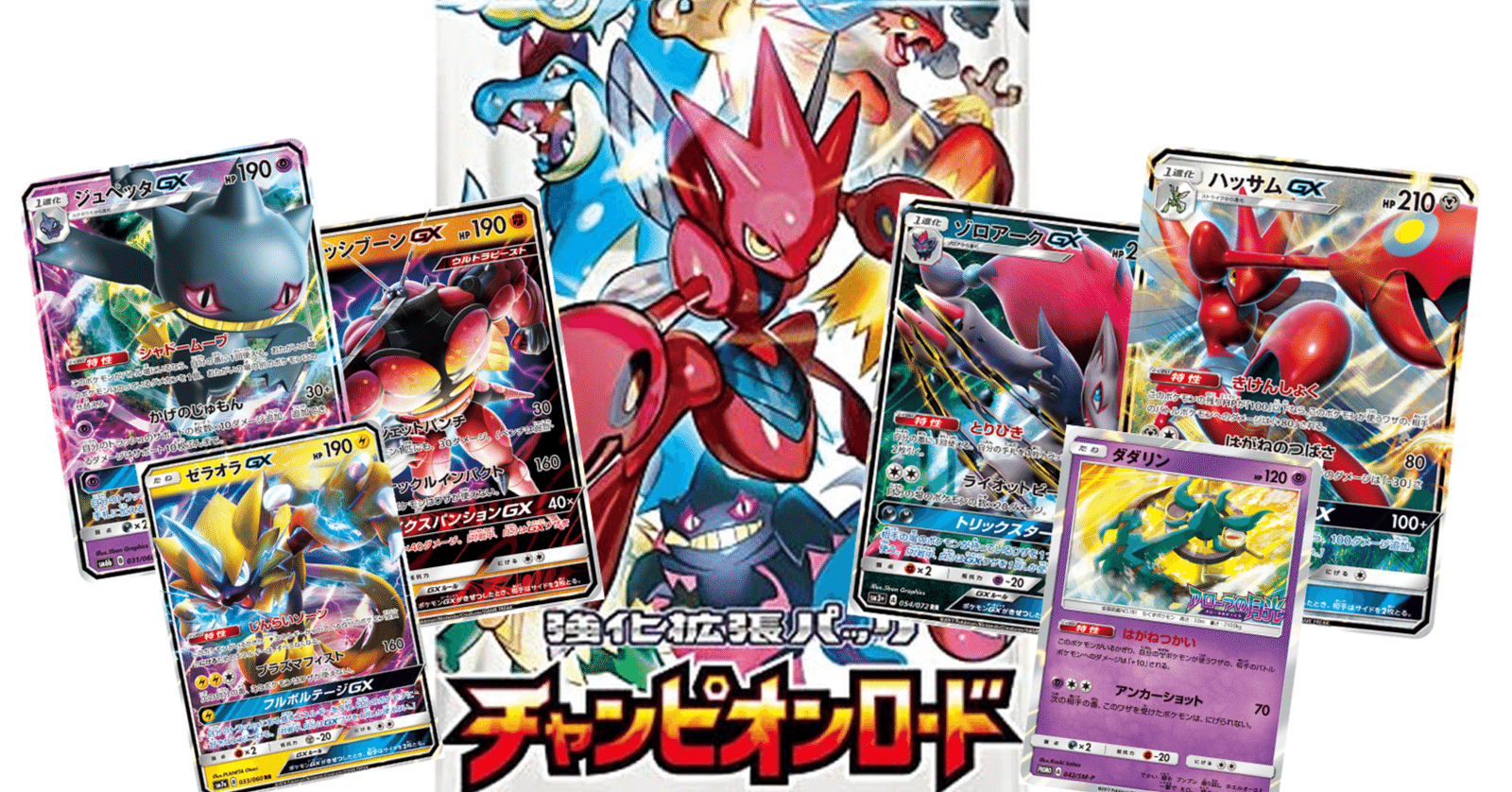 ABレギュ】ジュペマッシとゾロハッサムのデッキ紹介｜くらしな