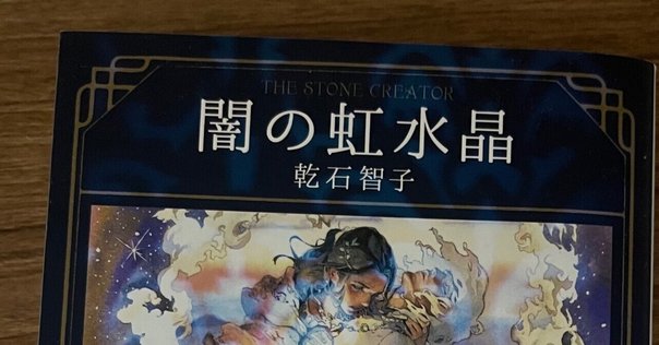 弧の増殖 夜刀浦鬼譚 | 朝松 健 |本 | 通販 | Amazon