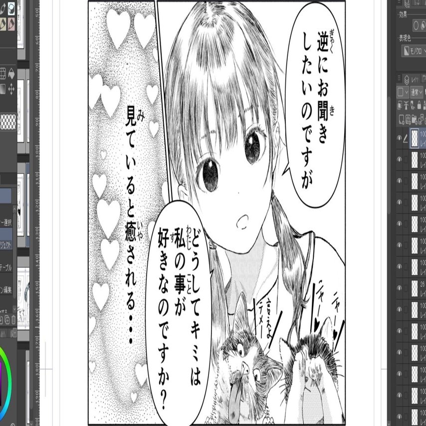 😺ニャンコの漫画絵と考察！｜OSAKA