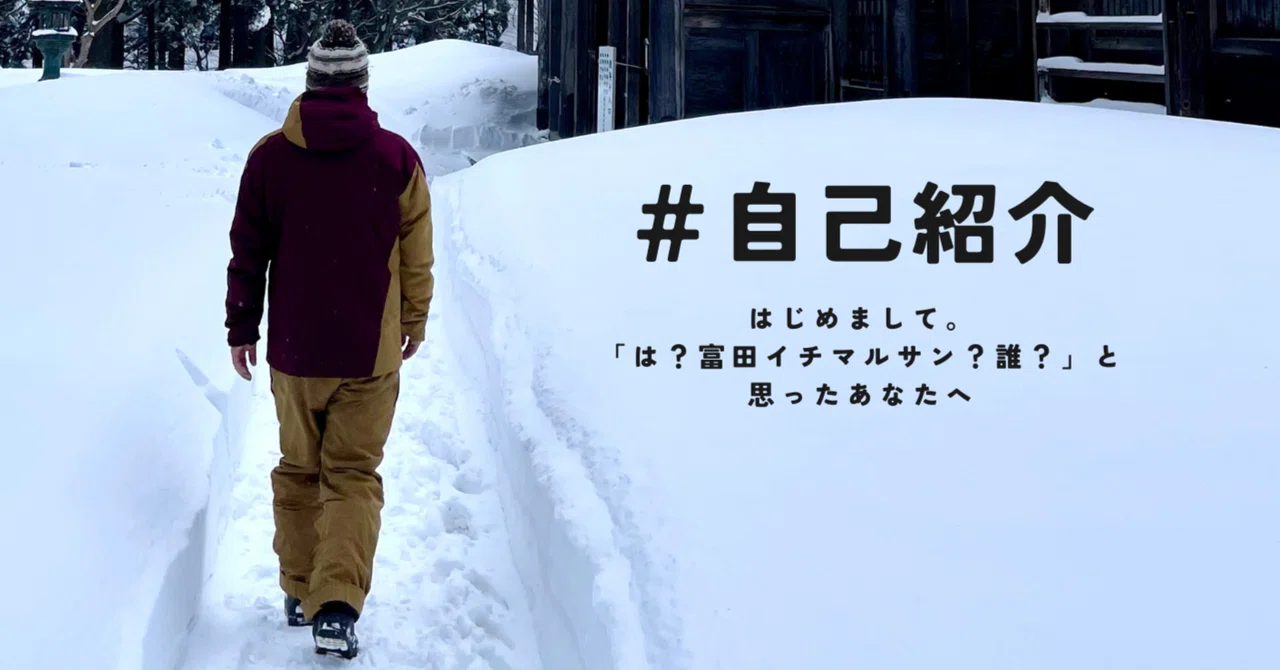 自己紹介記事のサムネイル