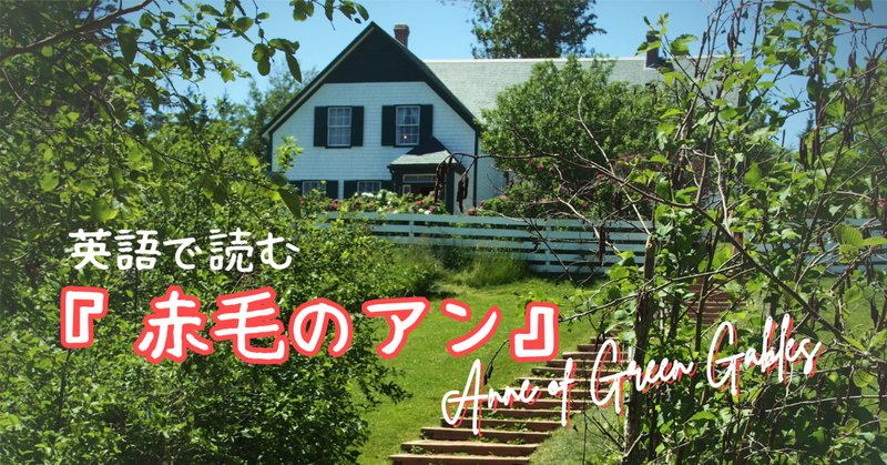 プリンスエドワード島」の人気タグ記事一覧｜note ――つくる