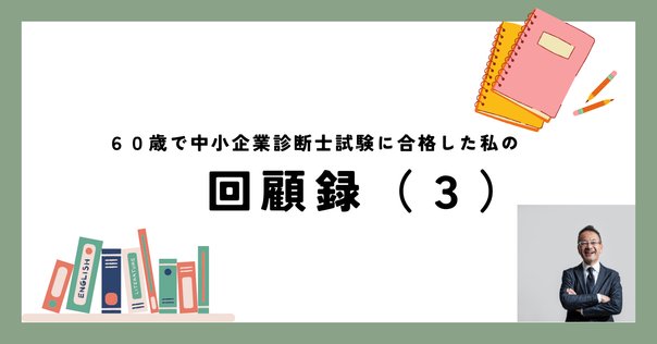 弁理士試験の時系列（1/5 独学編）｜mojopat5|趣味note