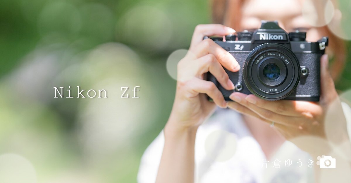 【超特価sale開催】  Zfのフォトウォークに参加して①｜片倉ゆうき 