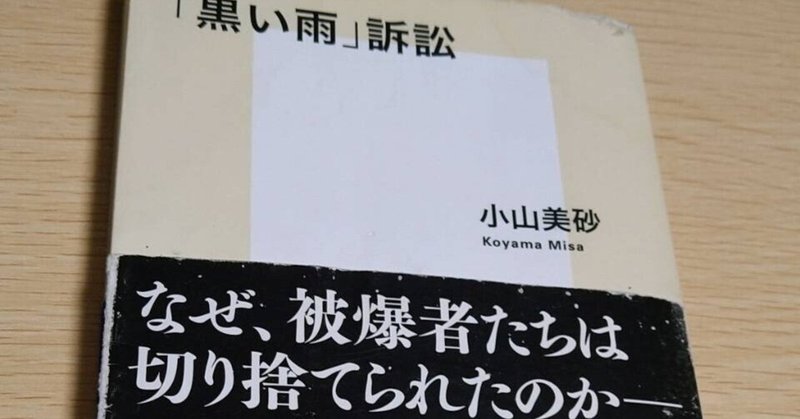 黒い雨(井伏鱒二 著) / 不二書店 / 古本、中古本、古書籍の通販