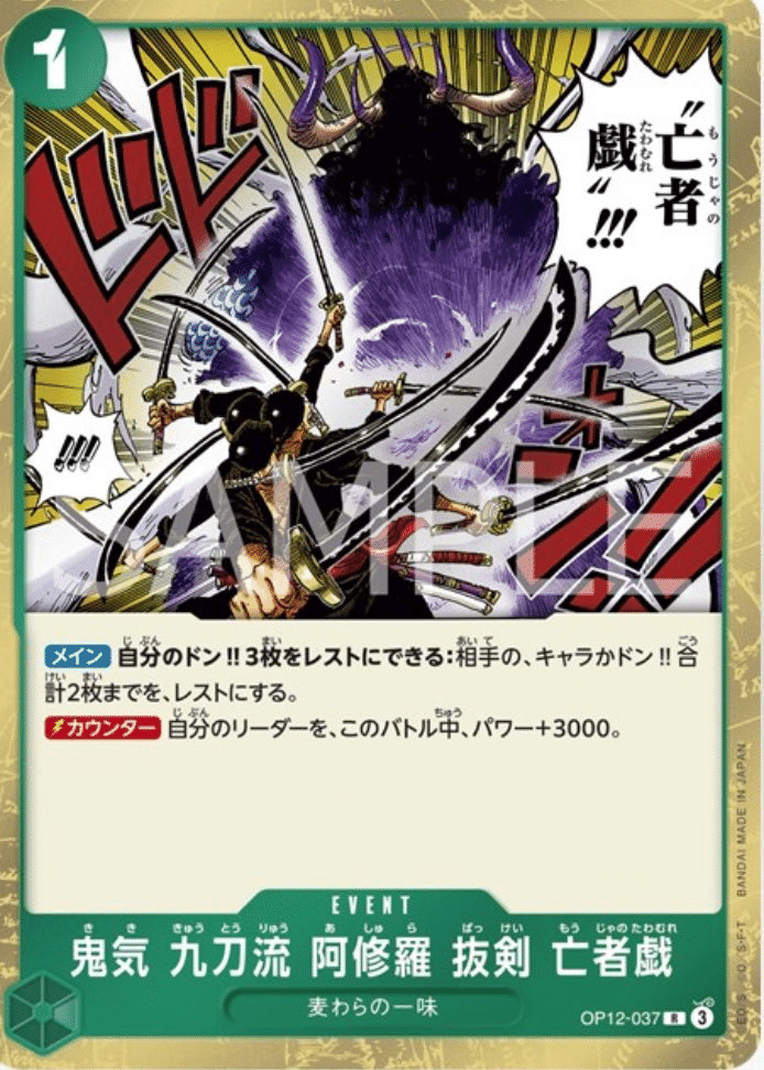 【格安saleスタート】 無料】新弾環境の緑ゾロ研究記録｜あび ドラゴンボールカード