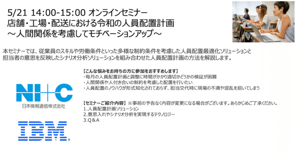 大特価 + NI+C IBM Suzuki 5/21開催オンラインセミナー｜Shinji その他
