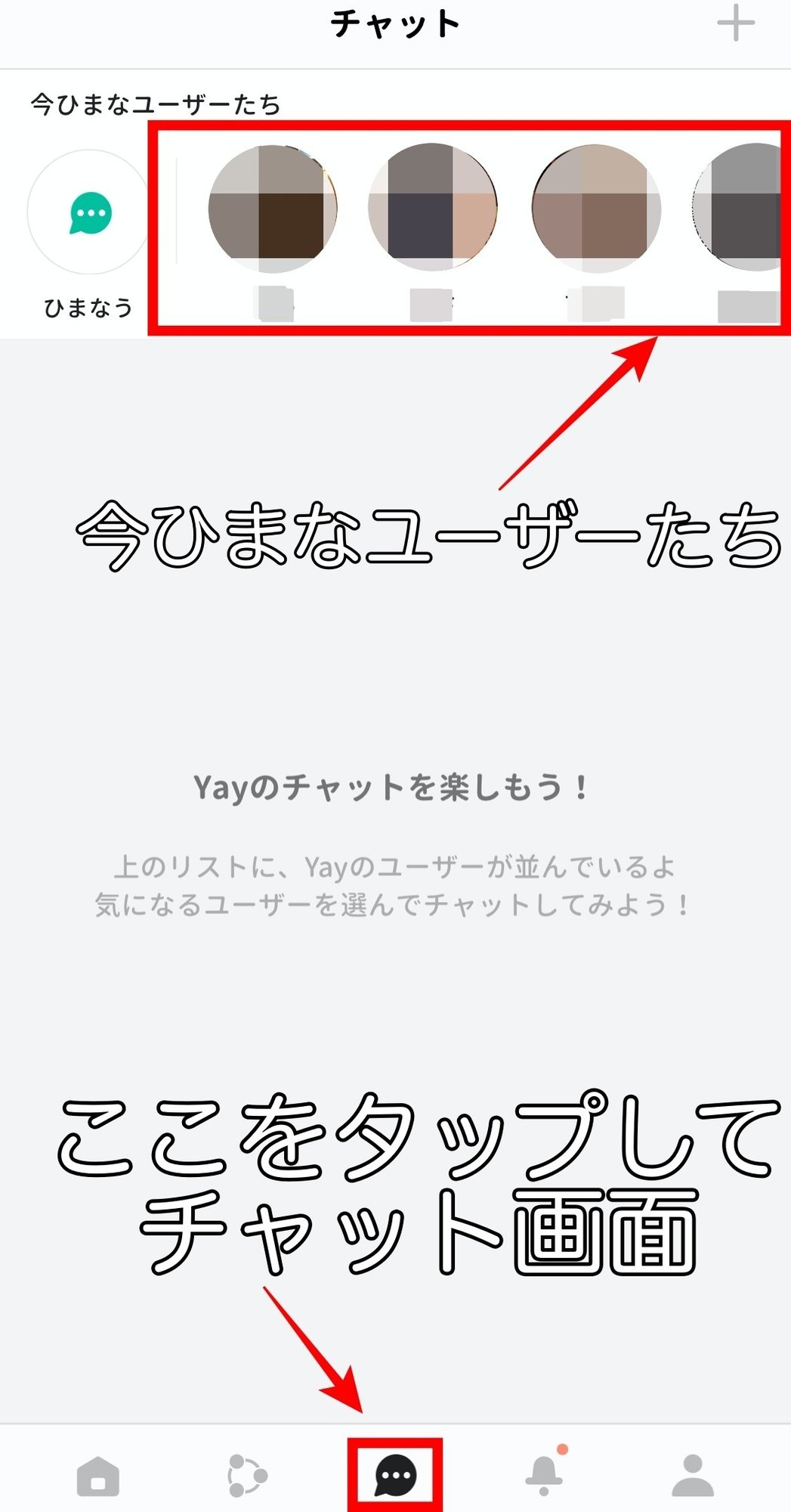 Yay イェイ で個別チャットを活用して楽しもう Gakusei Sns Note Yay イェイ で個別チャットを活用して楽しもう Gakusei Sns Note