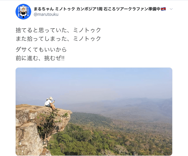 必死と書いて必ず死ぬから 楽しくワクワクを求めるけど 必死でやる まるちゃん Note