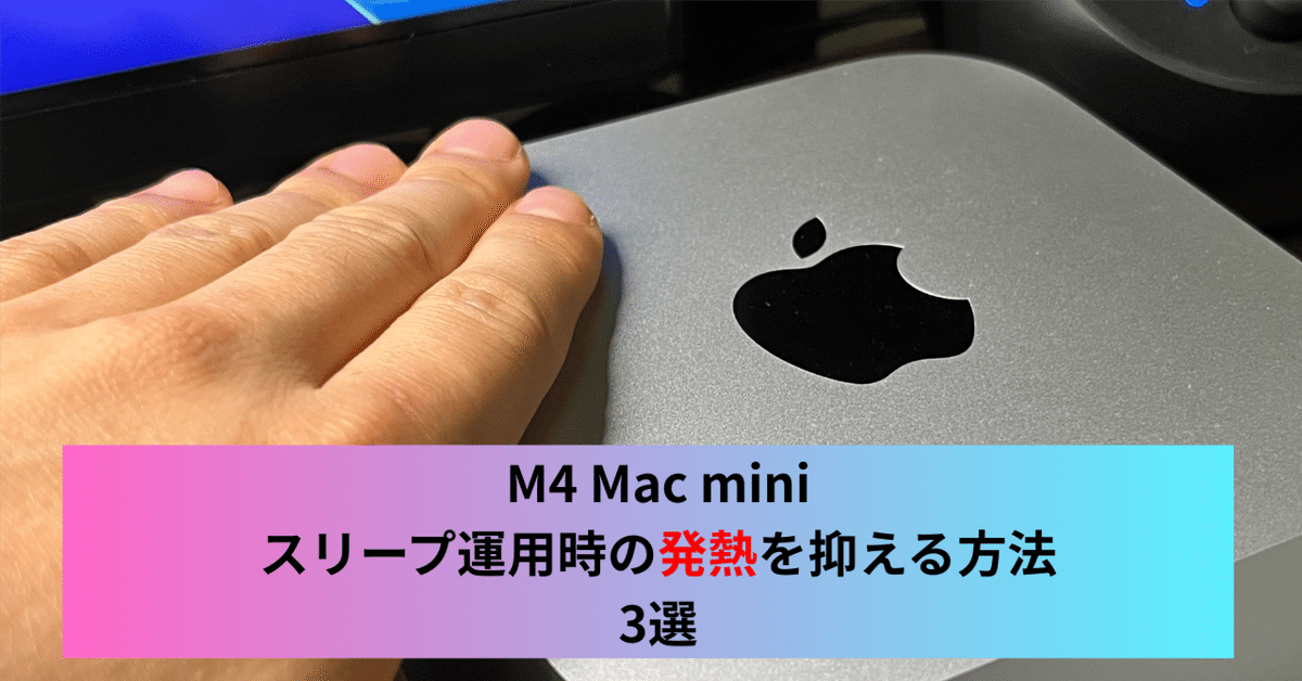 【chatgptや動画編集に】M4 Mac mini 16GB/256GB Mac miniを購入 - Apple（日本）