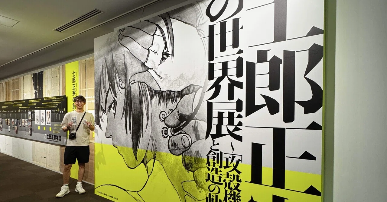 士郎正宗の世界展 ～「攻殻機動隊」と創造の軌跡～』｜REIVLOG Magazine