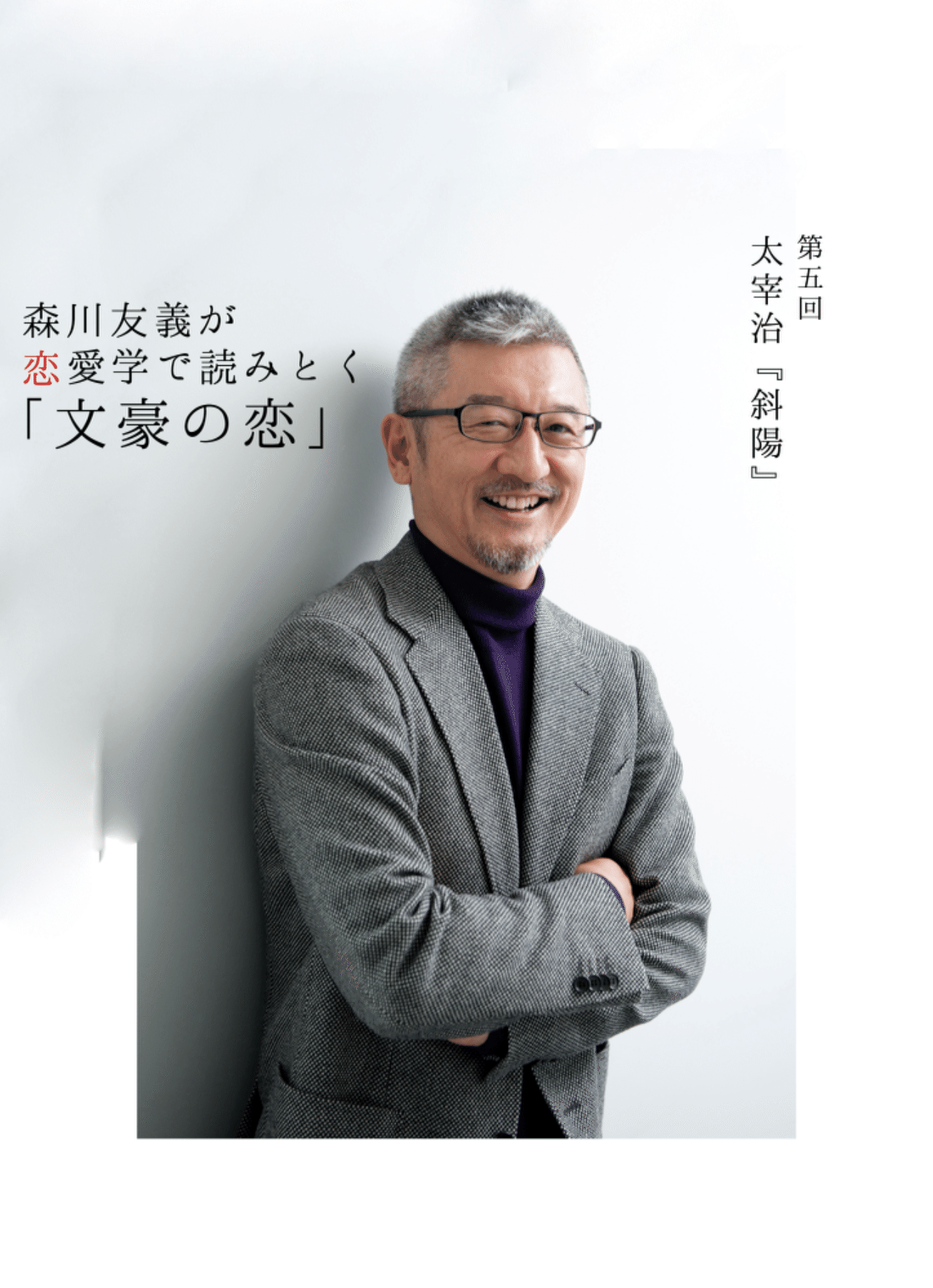 浮気市場 の概念を正しく理解することが 斜陽 を読みとく鍵となる 5 1 光文社新書 浮気市場 の概念を正しく理解することが 斜陽 を読みとく鍵となる 5 1 光文社新書