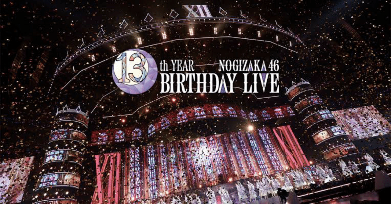 乃木坂46 パスポート　13th バスラ　スタンプラリー　長期会員 乃木坂46 パスポート 13th バスラ スタンプラリー 長期会員（乃