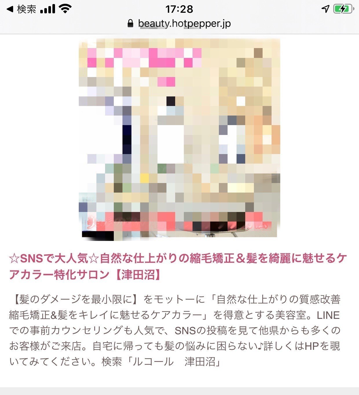 現役美容師マーケッターがお伝えするホットペッパー低額プランでも集客力を上げる7つのポイント タカシナ 美容師デジタルマーケティング Note 現役美容師マーケッターがお伝えするホットペッパー低額プランでも集客力を上げる7つのポイント タカシナ 美容師デジタルマーケティング Note