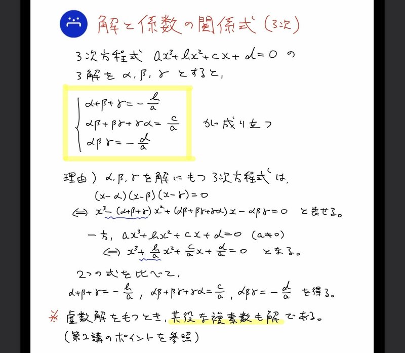 高校数学無料問題集 数 第2章 複素数と方程式 高次方程式 桝 ます Note 高校数学無料問題集 数 第2章 複素数と方程式 高次方程式 桝 ます Note