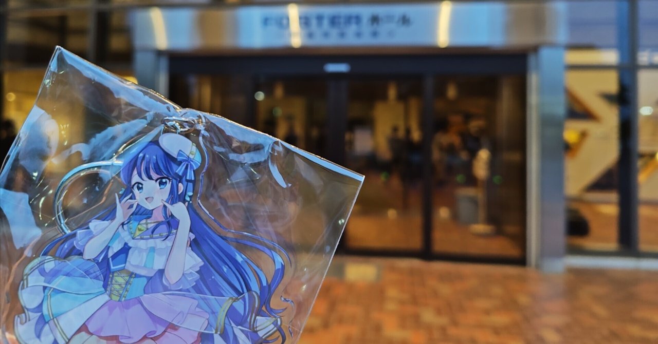 リステ『Re:ステージ！ジョイントLIVE!! -Unending PARTY!!-』で最高