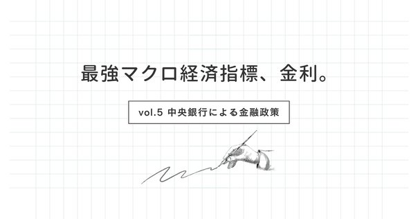 試し読み】『苦悶する中央銀行』｜慶應義塾大学出版会 Keio