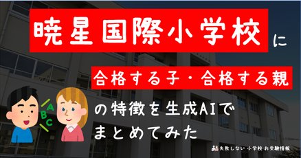 暁星幼稚園対策 全3巻セット　受験専門サクセス⭐︎知育⭐︎プリント Amazon | 受験専門サクセス 暁星幼稚園 受験 問題集 過去問の