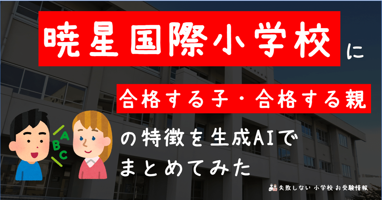 ベスト・パートナー 暁星など難関私立中学対応 【公式通販】