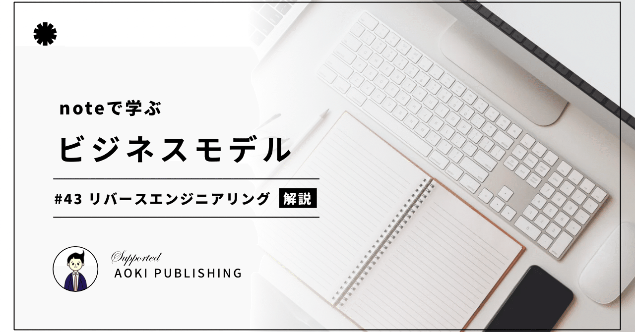 【 で学ぶ　ビジネスモデル 】 