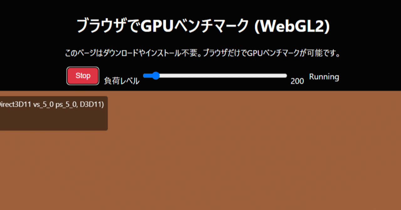 WebでGPU負荷かけるページを公開｜ハシビロ工業