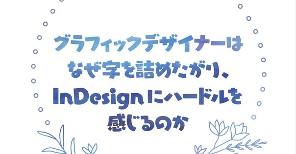 おすすめのフォント・書体・タイポグラフィ本 23選｜ハラヒロシ