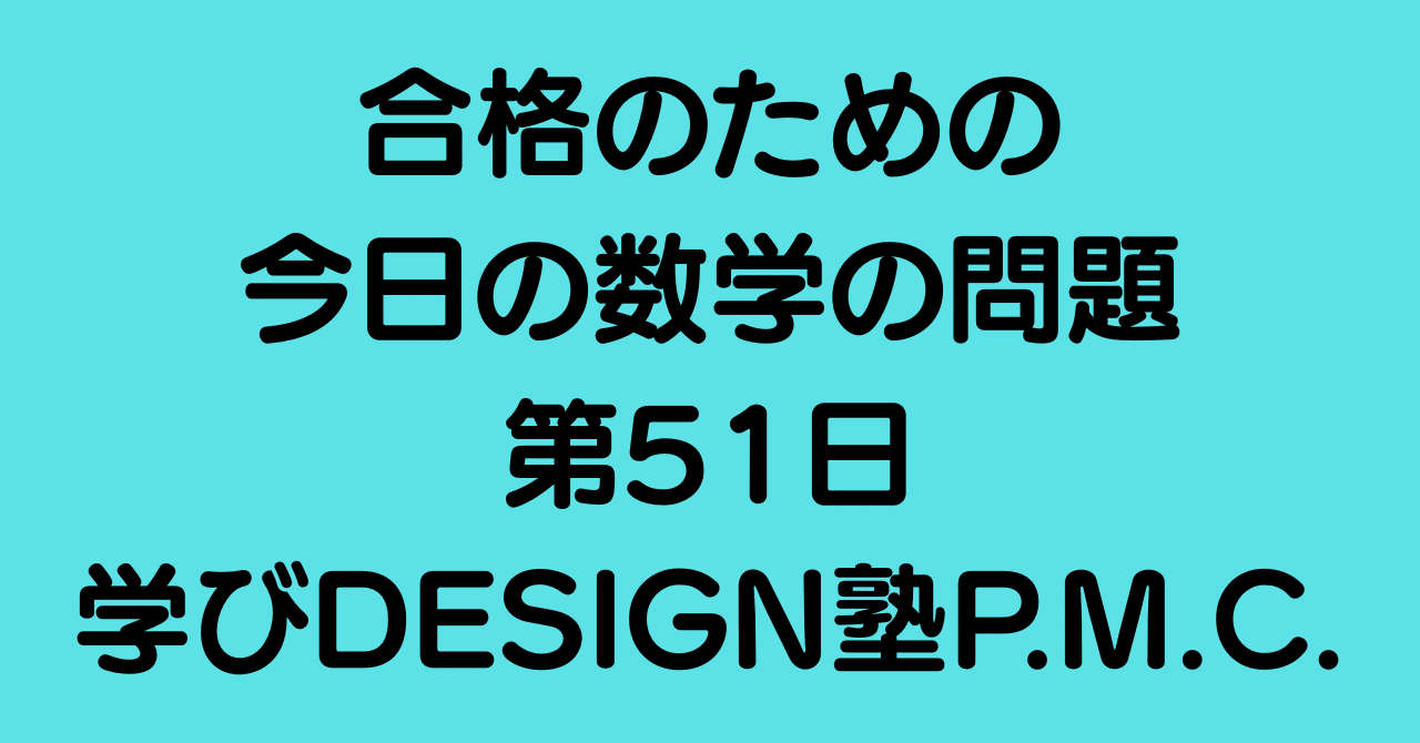 103 難関大学入試問題解説 2019早稲田大学入試 数Ⅱ 多項式の