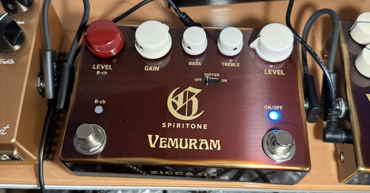 エフェクターVEMURAMから新製品Charモデル”SPIRITONE”が発売