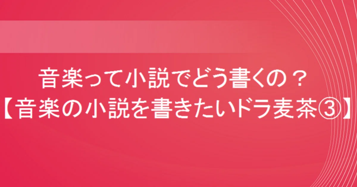 見出し画像