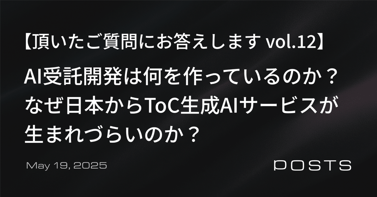 生成AI時代のグロースとは