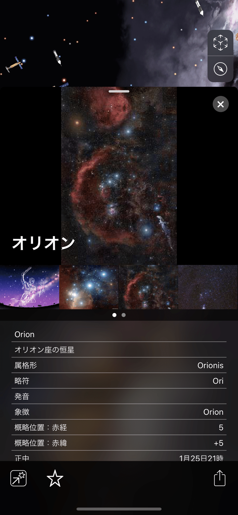 宇宙の神秘 Fossette Note 宇宙の神秘 Fossette Note