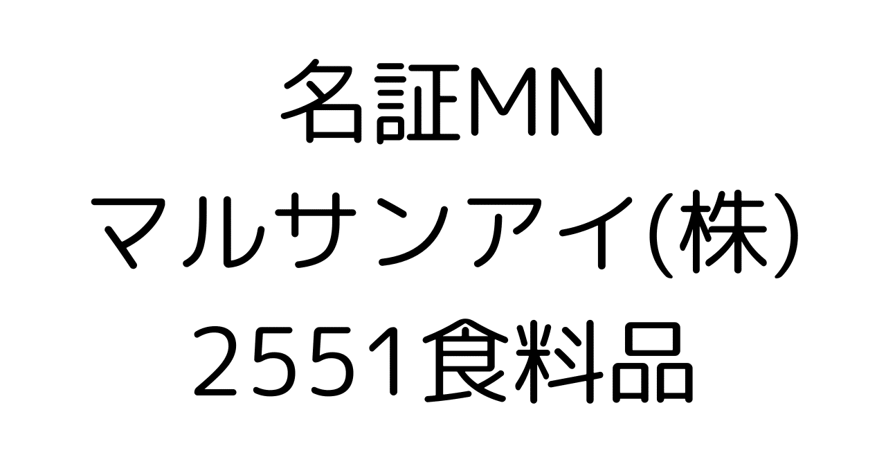 成長期待の「豆乳グルト」は本物か?マルサンアイの現状と未来をデータで読み解く投資戦略HR7
