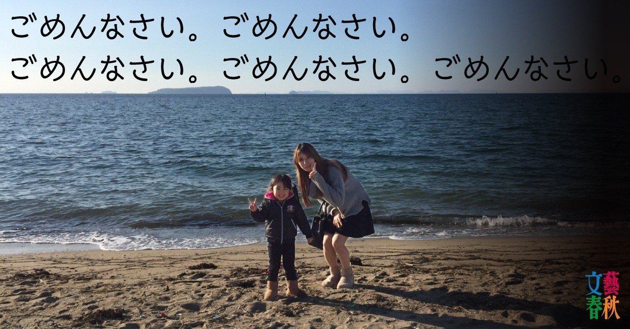 目黒虐待死事件 結愛ちゃん母 慟哭の手記 夫は本当のことを言っていない 文藝春秋digital