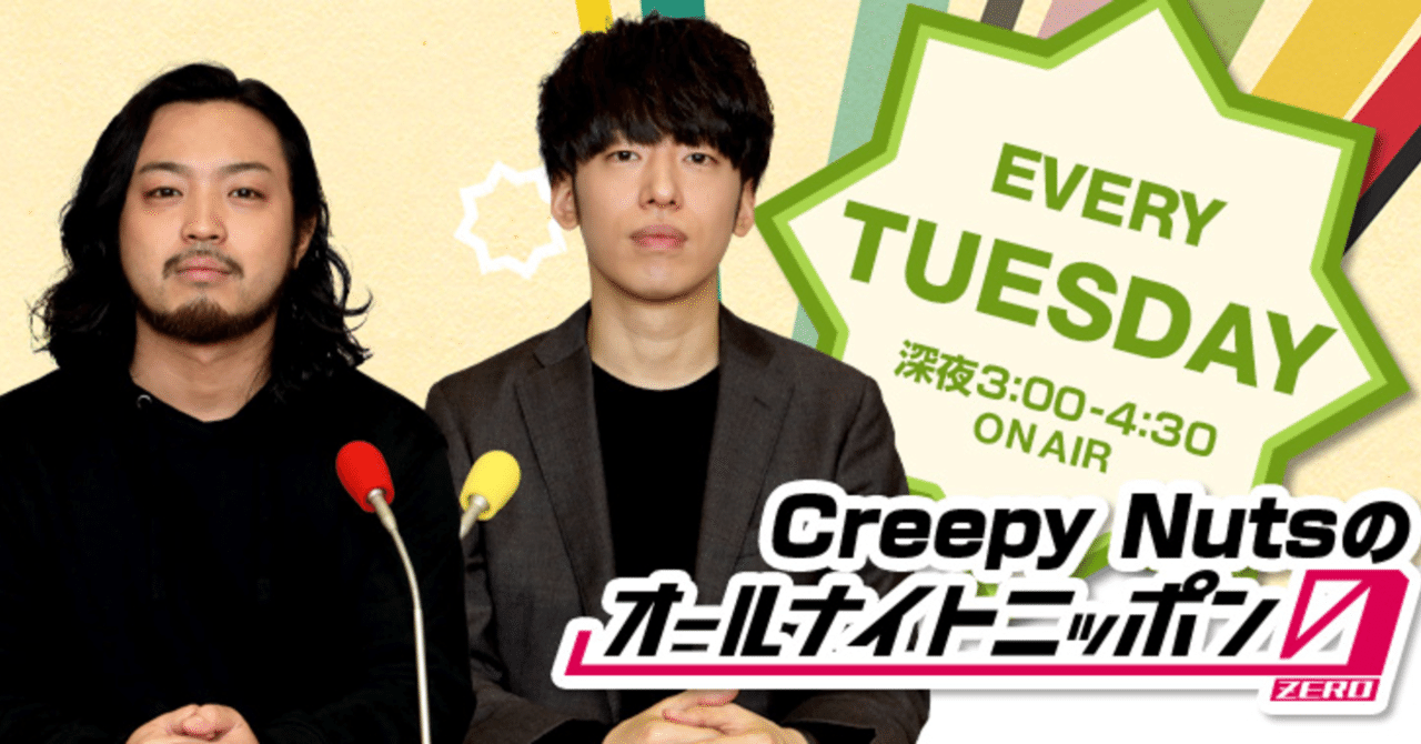Amazon.co.jp: creepynuts R-指定のメモカード グッズ