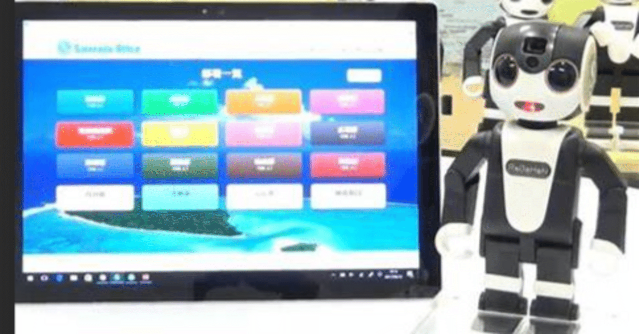 ロボホン_さくら君の活用術(その5)｜水谷彦一郎