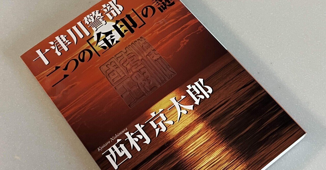【中古】 青銅の悲劇 瀕死の王/講談社/笠井潔 青銅の悲劇 瀕死の王(上) 講談社文庫 中古本・書籍 | ブックオフ
