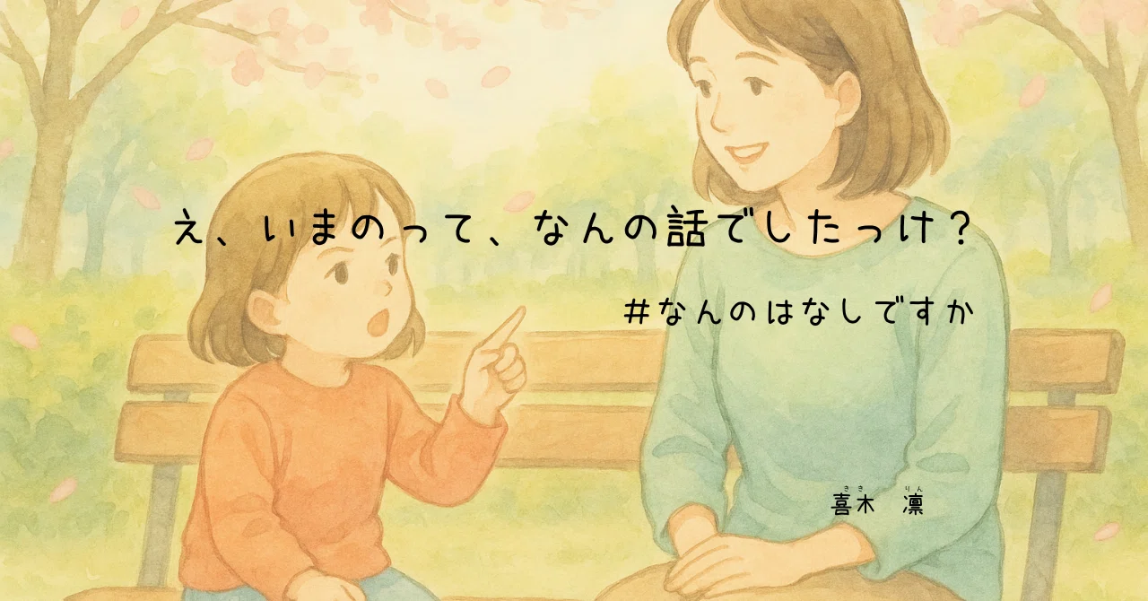 見出し画像