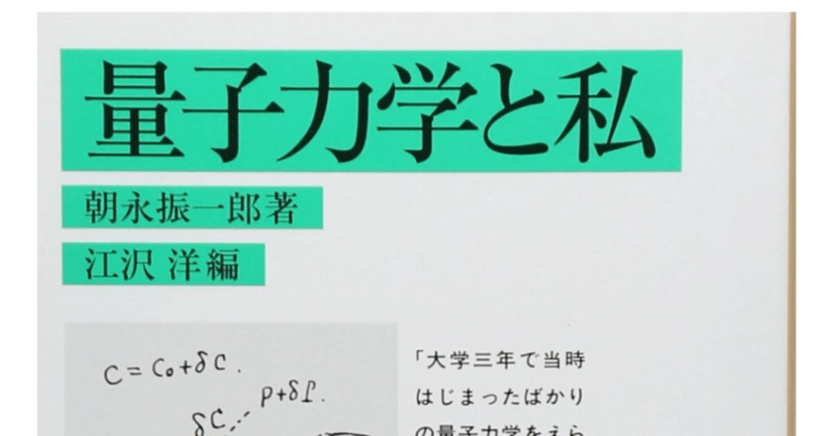 電波科学 約180冊 約94.5㎏超大量 1963～1985年 NHK まとめ♪ Audible版『量子で読み解く生命・宇宙・時間 』 | 吉田 伸夫 | Audible