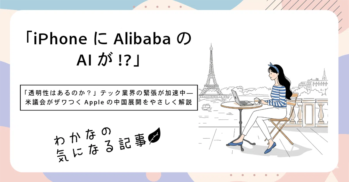 見出し画像