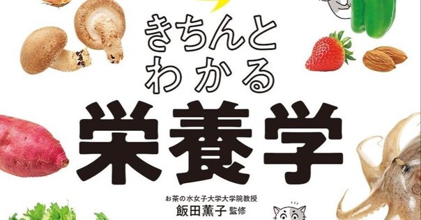 年金暮らしでもお金をかけずに栄養がとれる最高の食べ方大全」を