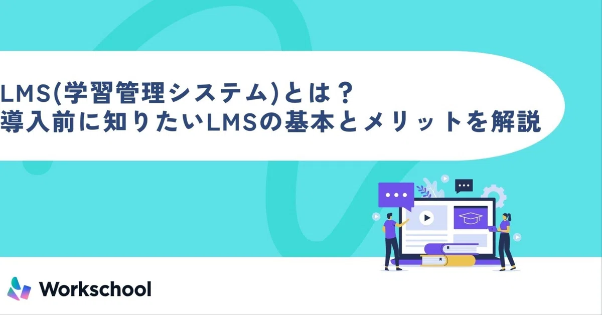 Using Lms Learning System What is an LMS (Learning Management System)? Explaining the Basics and ...
